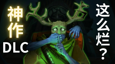 星际拓荒DLC为什么差强人意：机制先行 vs 叙事先行